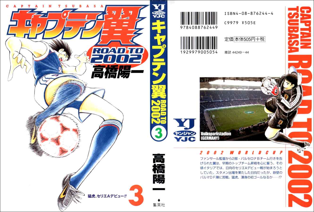 Page 20 Chapter 19 Captain Tsubasa: Road to 2002