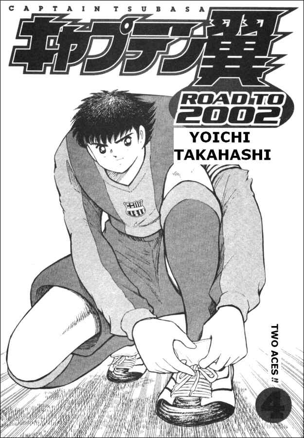 Page 1 Chapter 29 Captain Tsubasa: Road to 2002