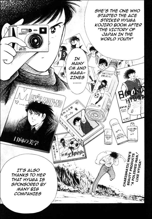 Page 14 Chapter 2 Captain Tsubasa: Road to 2002