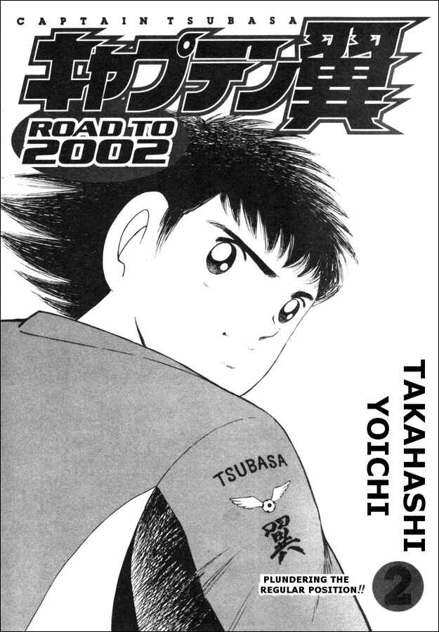 Page 1 Chapter 9 Captain Tsubasa: Road to 2002