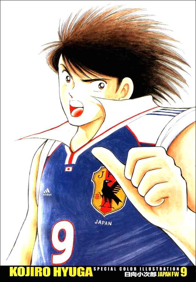 Page 22 Chapter 9 Captain Tsubasa: Road to 2002