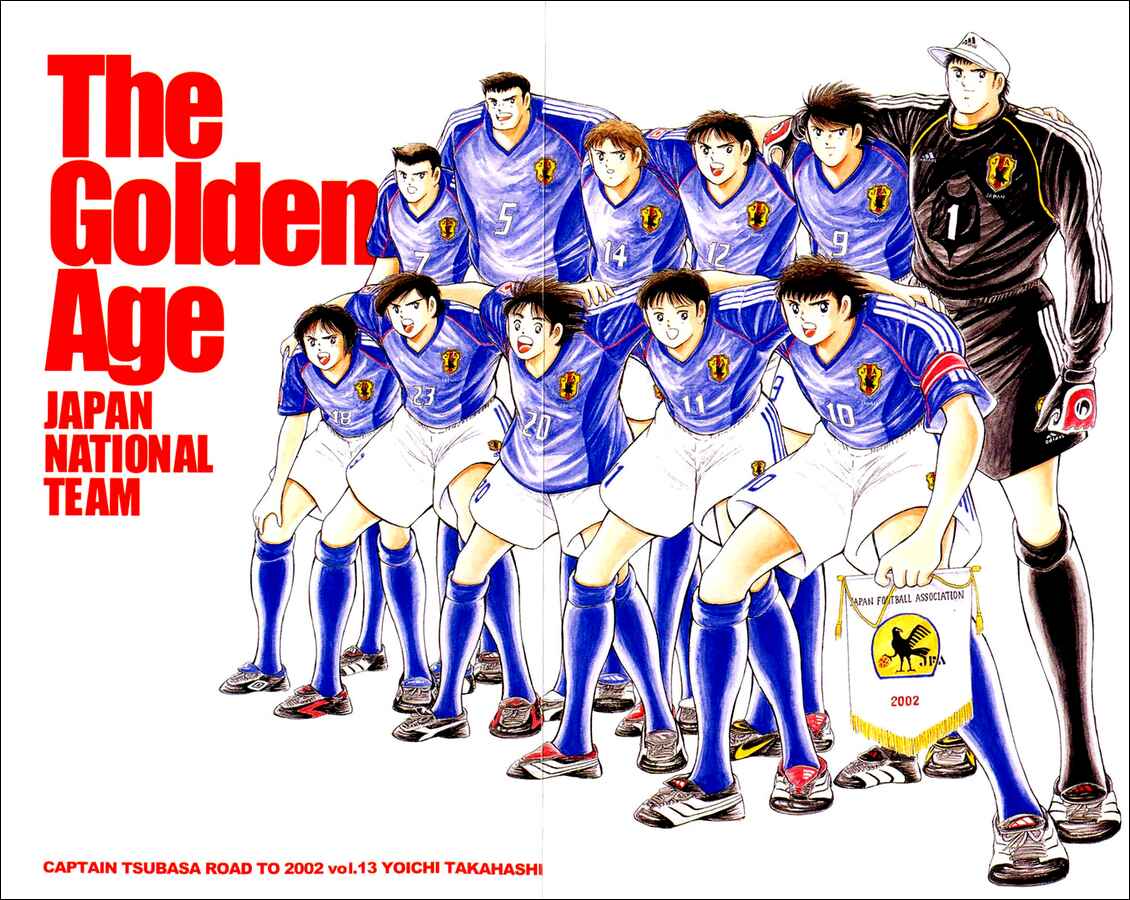 Page 18 Chapter 119 Captain Tsubasa: Road to 2002