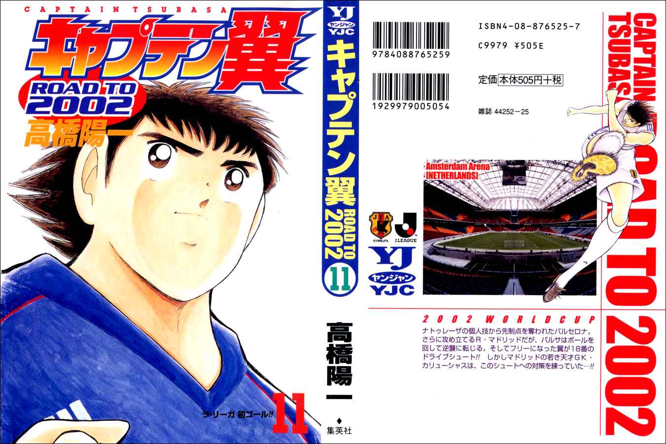 Page 20 Chapter 99 Captain Tsubasa: Road to 2002
