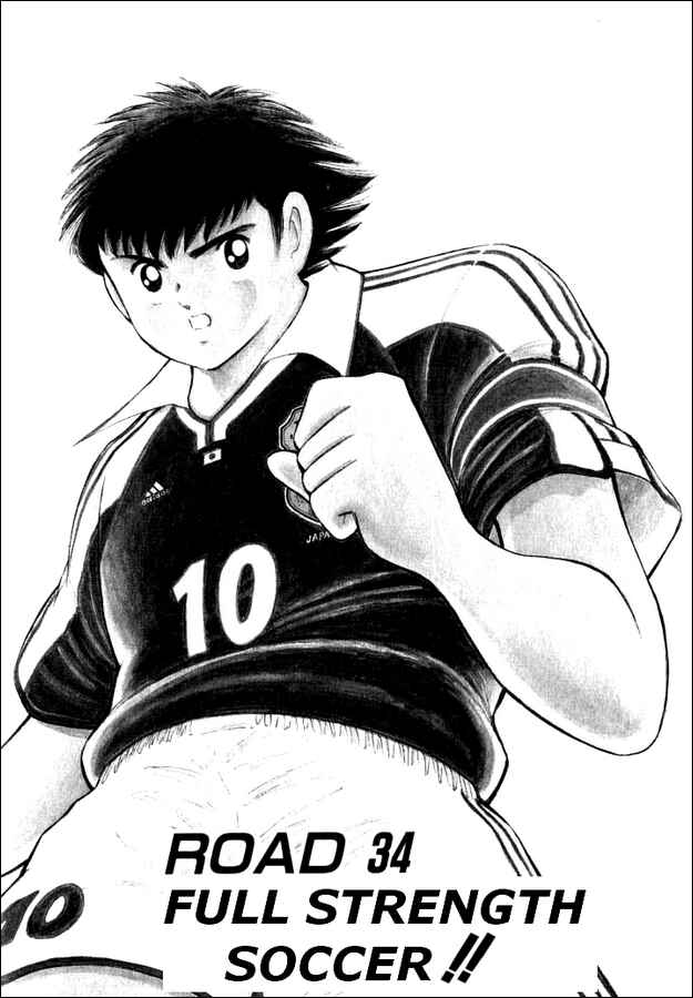 Page 1 Chapter 34 Captain Tsubasa: Road to 2002