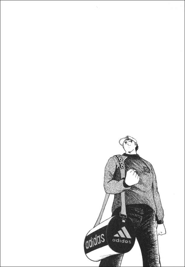 Page 17 Chapter 30 Captain Tsubasa: Road to 2002