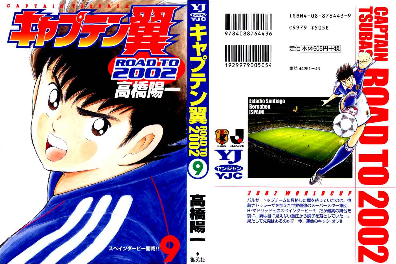 Page 20 Chapter 79 Captain Tsubasa: Road to 2002