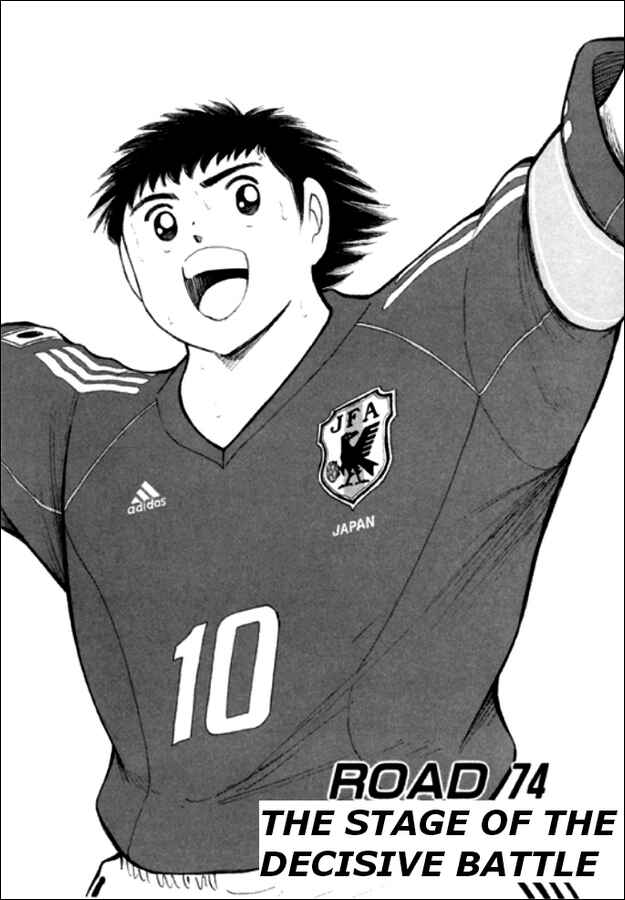 Page 1 Chapter 74 Captain Tsubasa: Road to 2002