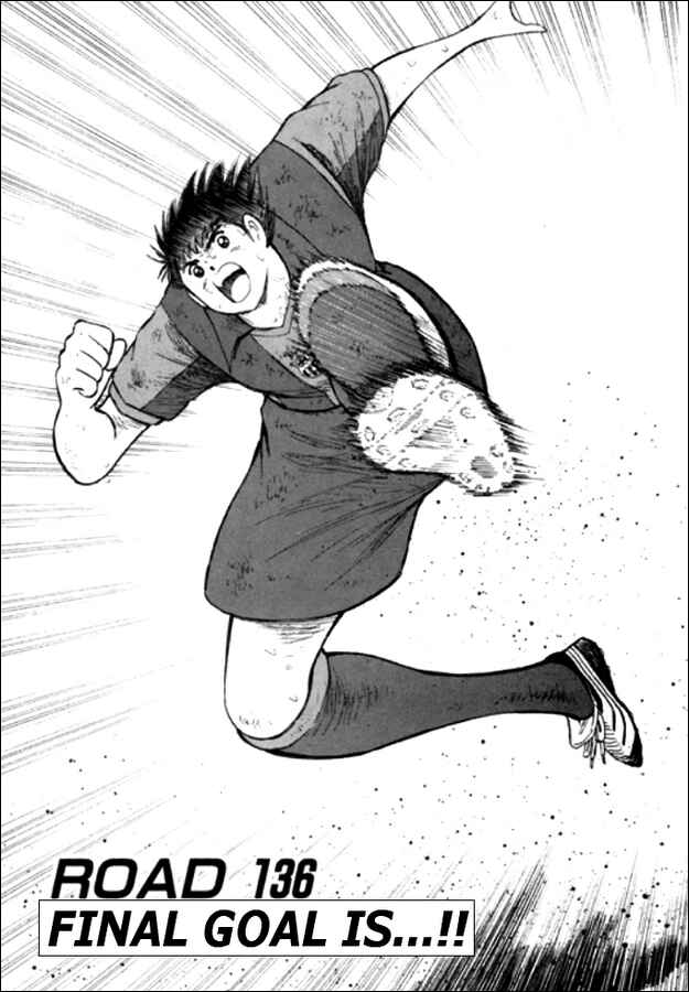 Page 1 Chapter 136 Captain Tsubasa: Road to 2002