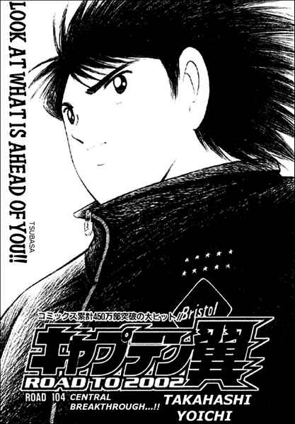 Page 15 Chapter 104 Captain Tsubasa: Road to 2002