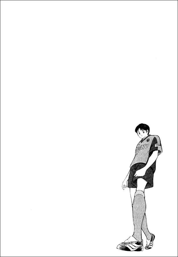 Page 15 Chapter 46 Captain Tsubasa: Road to 2002