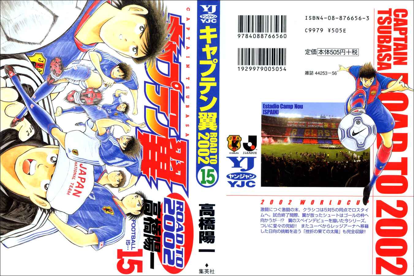 Page 18 Chapter 140 Captain Tsubasa: Road to 2002