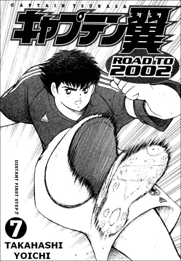 Page 1 Chapter 59 Captain Tsubasa: Road to 2002