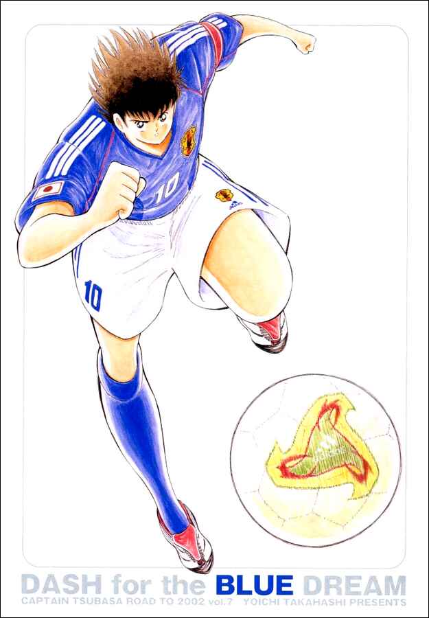 Page 16 Chapter 59 Captain Tsubasa: Road to 2002
