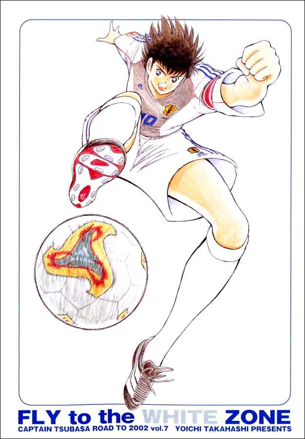 Page 17 Chapter 59 Captain Tsubasa: Road to 2002
