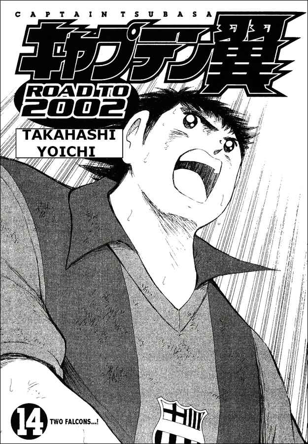 Page 1 Chapter 129 Captain Tsubasa: Road to 2002