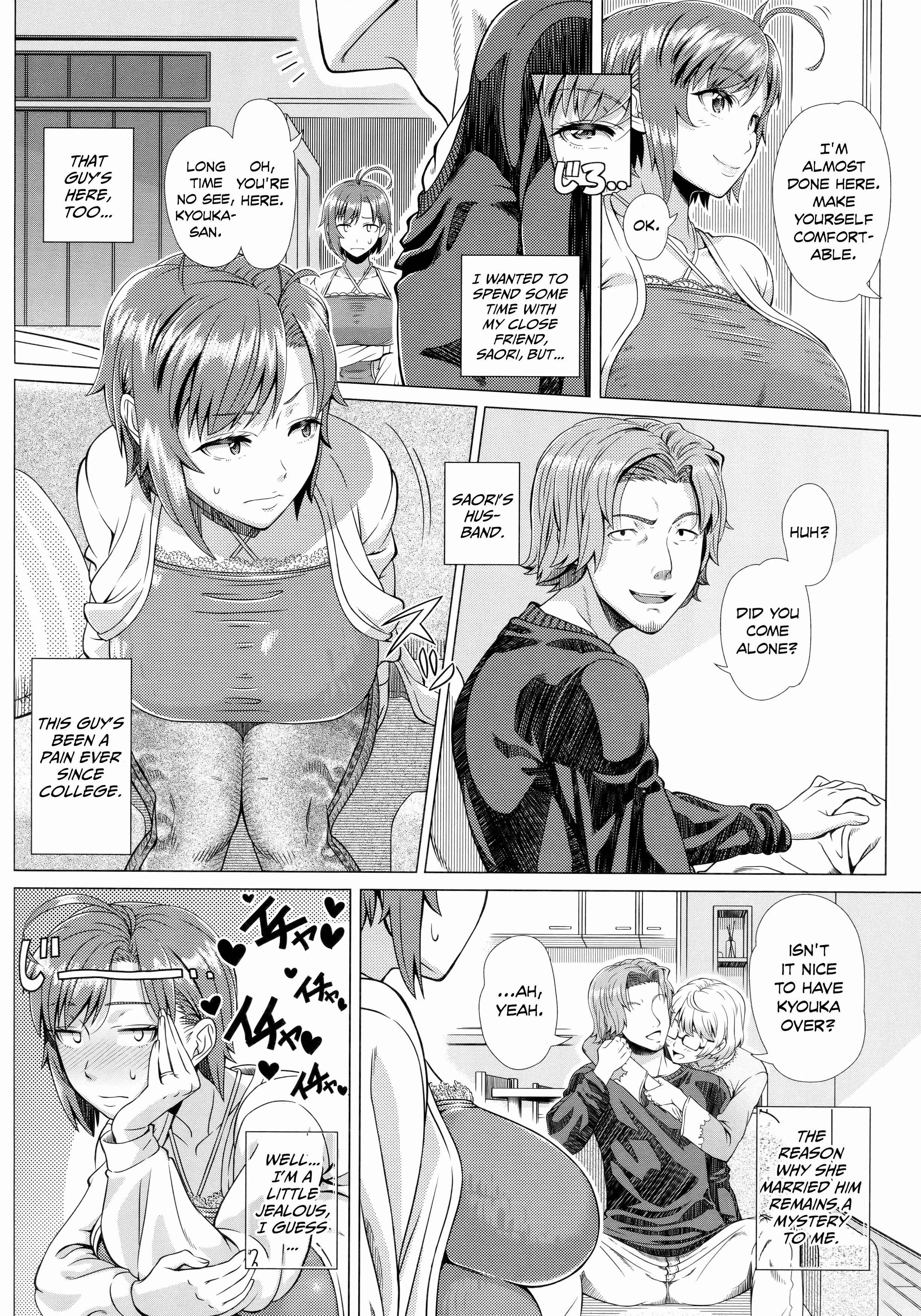 Page 4 Chapter 7 Hajimete no Hitozuma