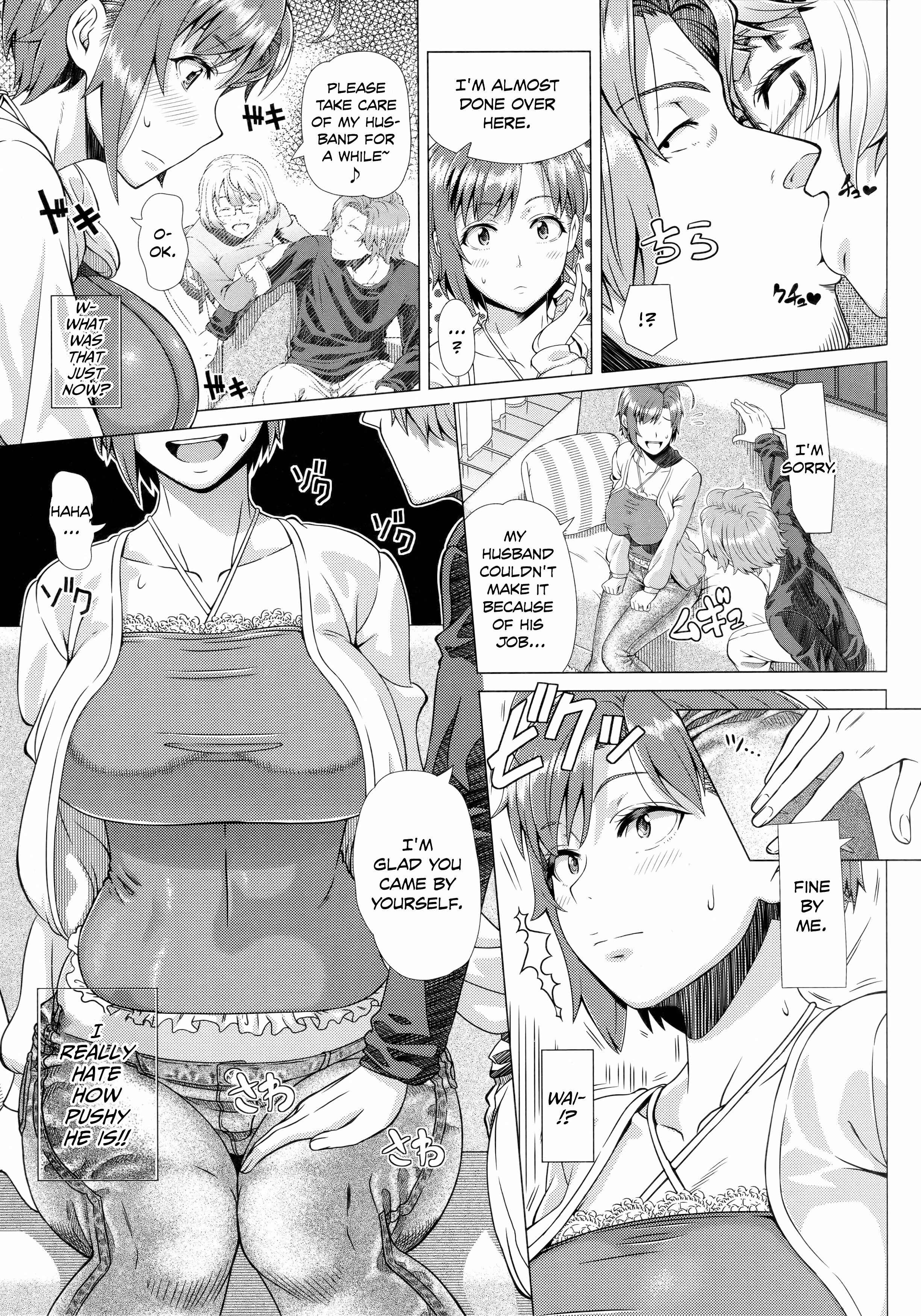 Page 5 Chapter 7 Hajimete no Hitozuma