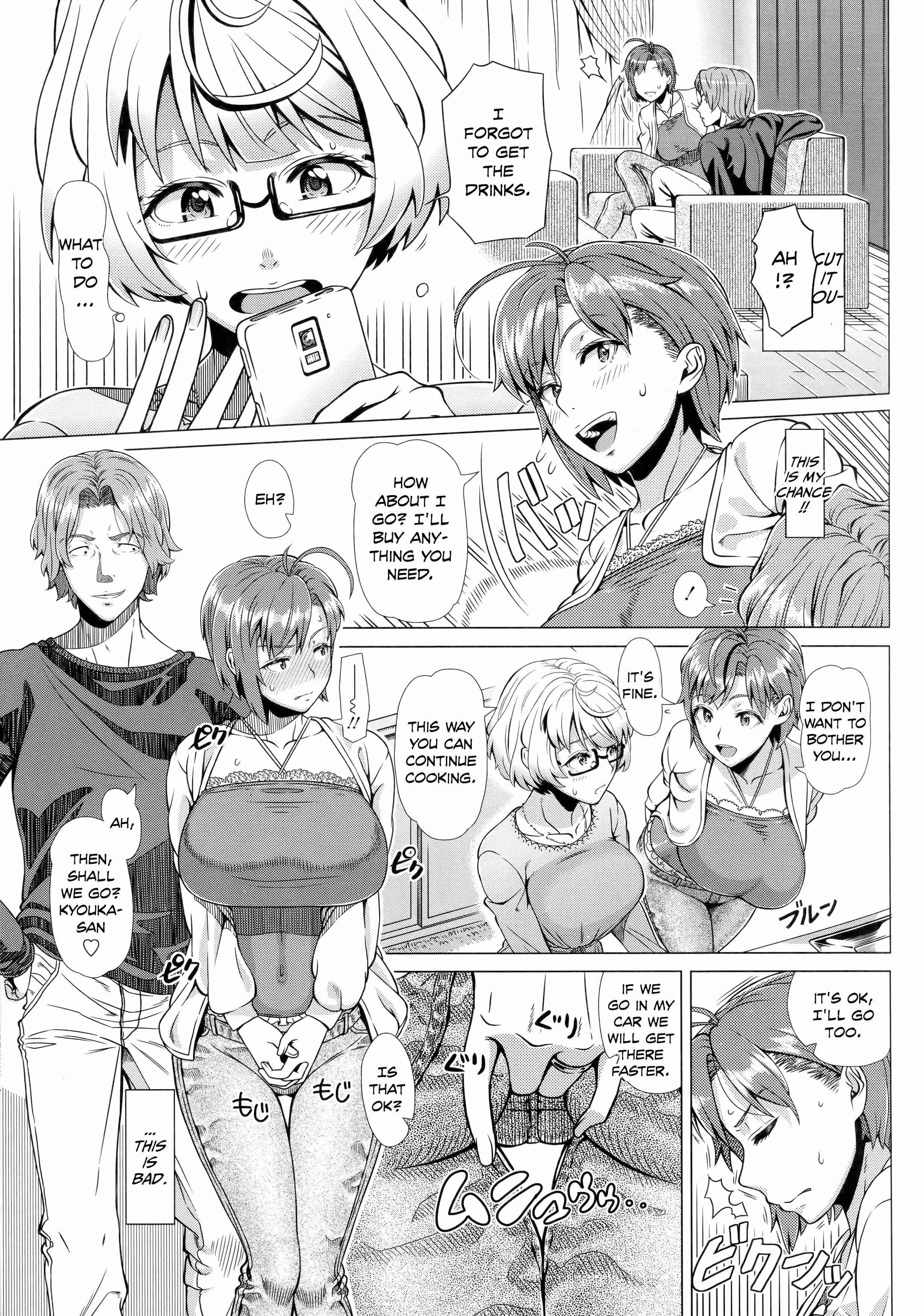 Page 7 Chapter 7 Hajimete no Hitozuma