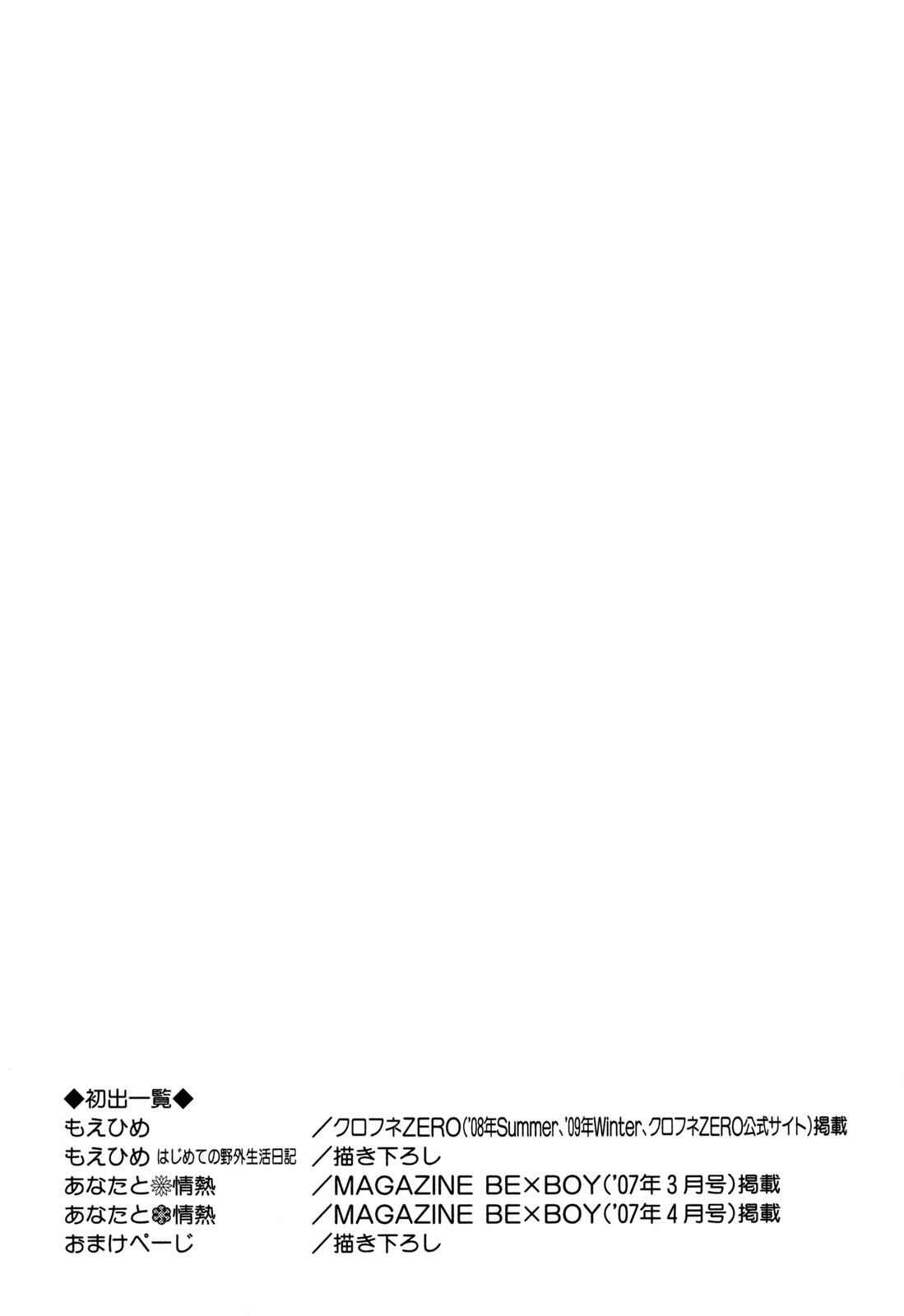 Page 7 Chapter 6.3 Moehime