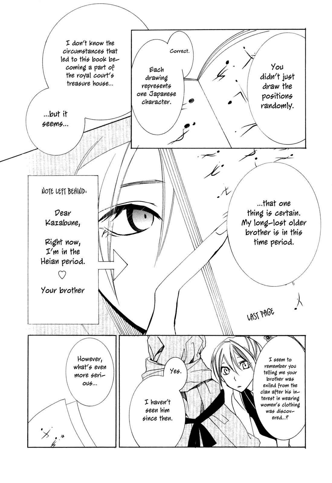 Page 5 Chapter 5 Moehime