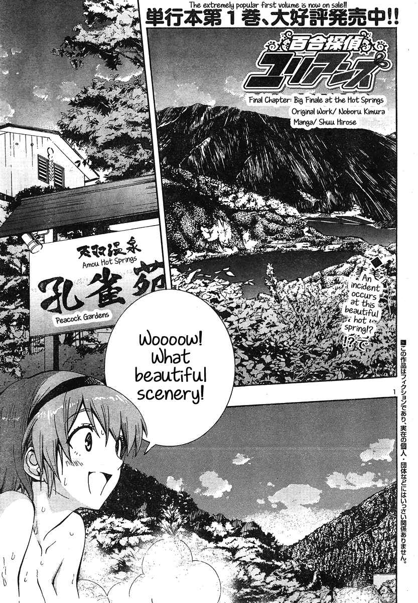 Page 1 Chapter 10 Yuri Tantei YuriAnzu