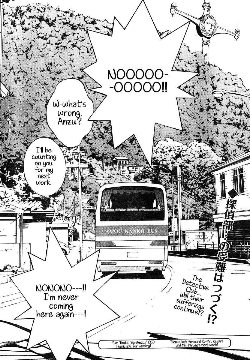 Page 36 Chapter 10 Yuri Tantei YuriAnzu