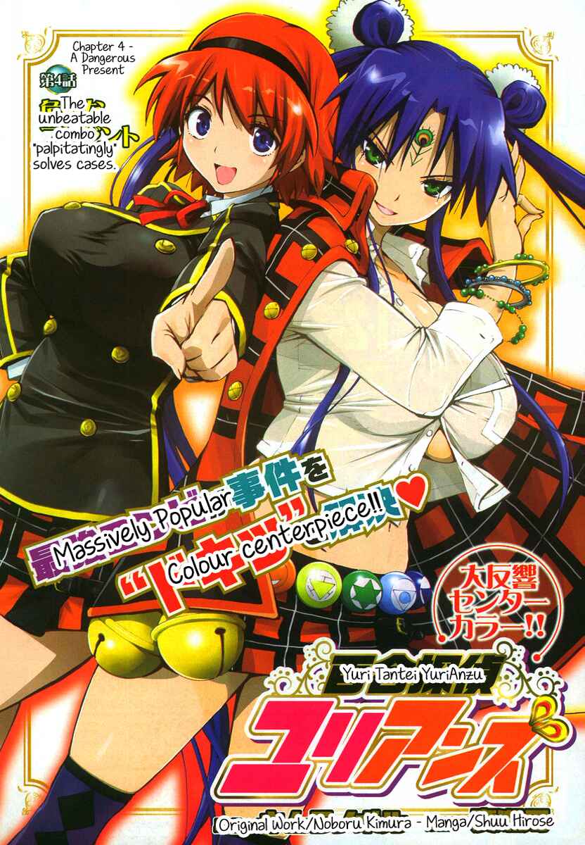 Page 2 Chapter 4 Yuri Tantei YuriAnzu