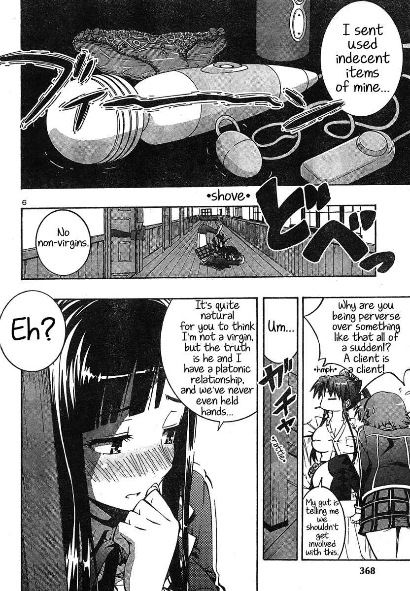 Page 8 Chapter 4 Yuri Tantei YuriAnzu