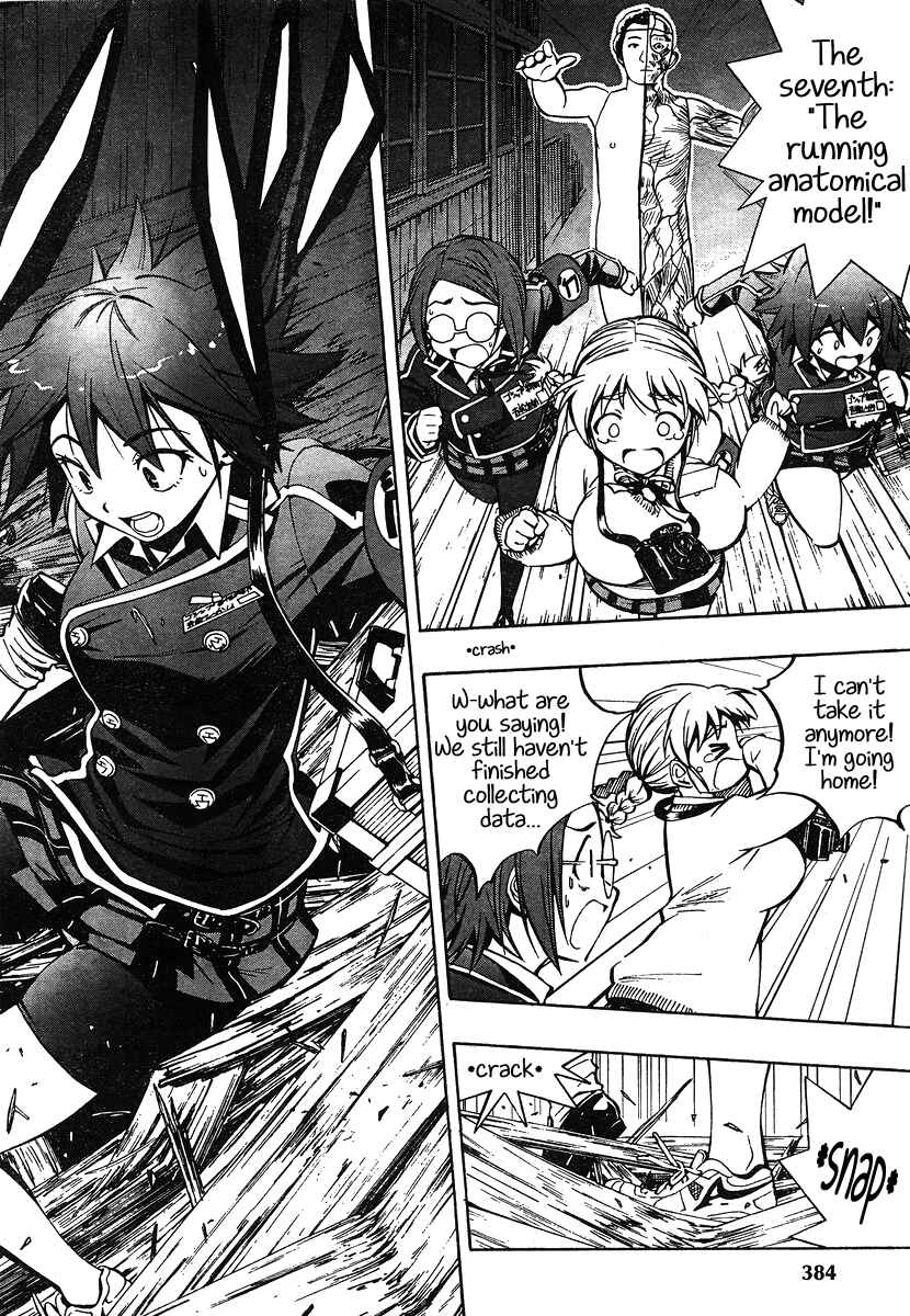 Page 23 Chapter 7 Yuri Tantei YuriAnzu
