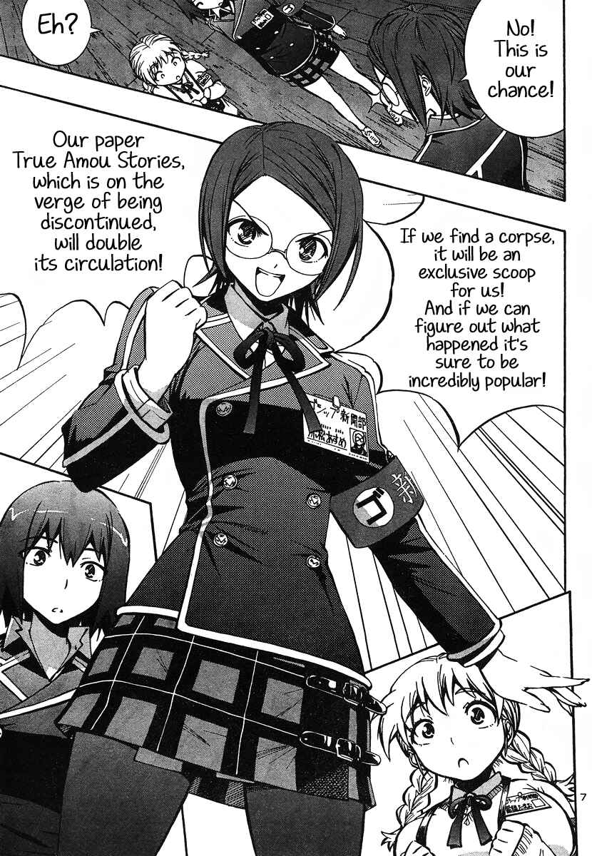 Page 8 Chapter 7 Yuri Tantei YuriAnzu