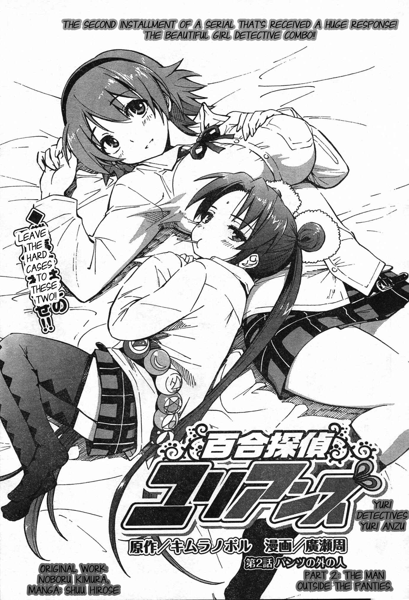 Page 1 Chapter 2 Yuri Tantei YuriAnzu