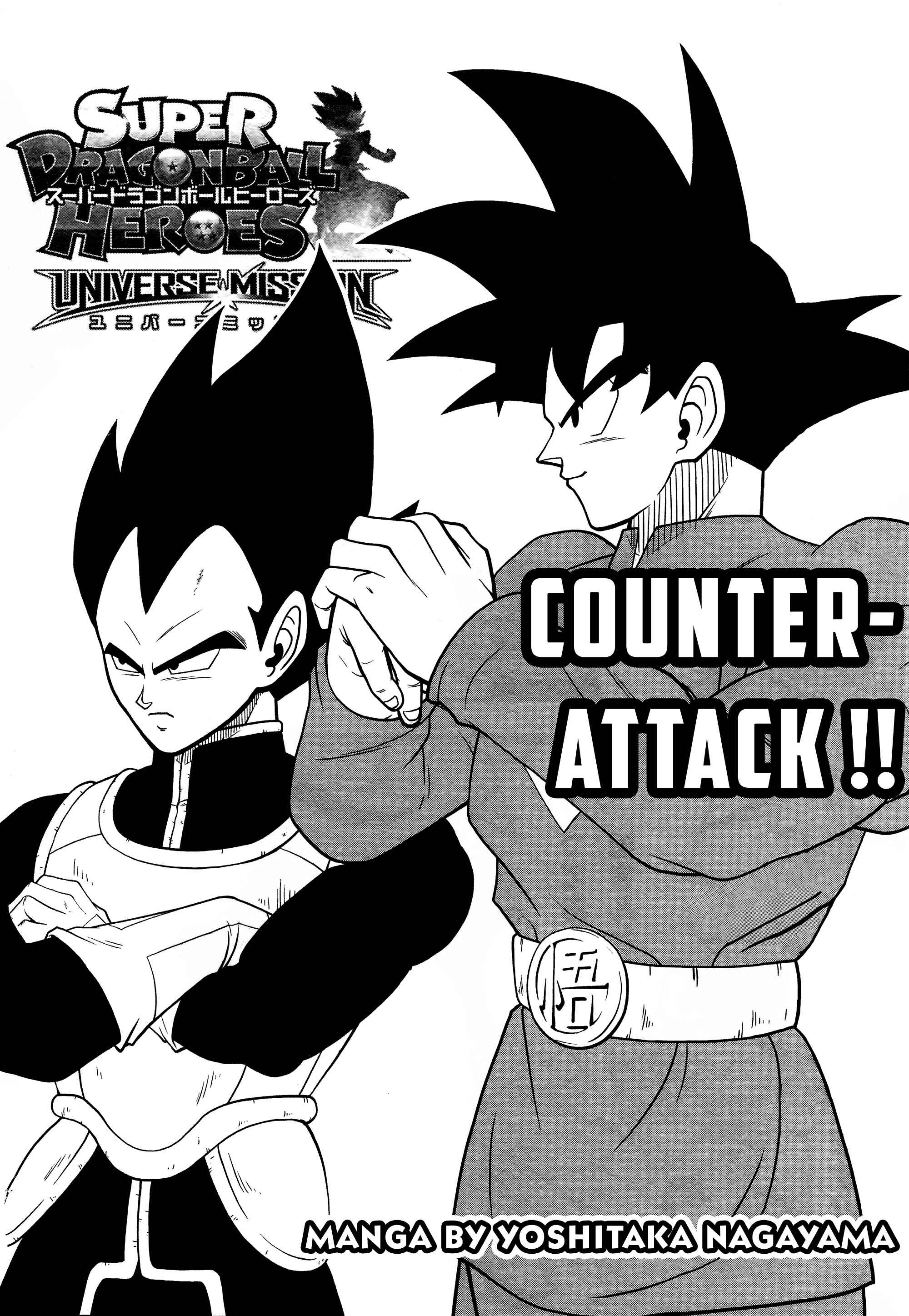 Page 1 Chapter 8 Super Dragon Ball Heroes: Universe Mission!!