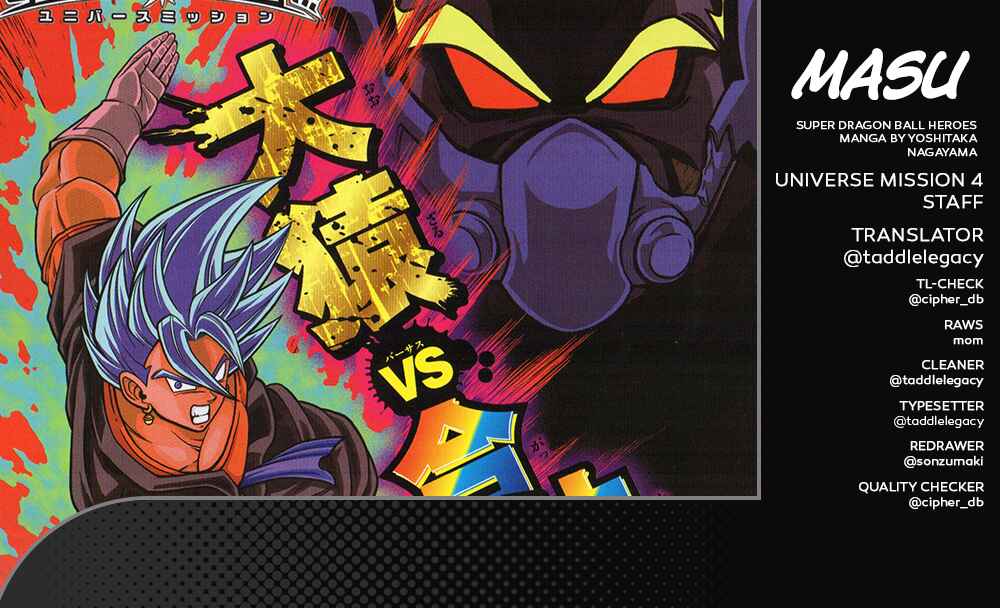 Page 1 Chapter 4 Super Dragon Ball Heroes: Universe Mission!!