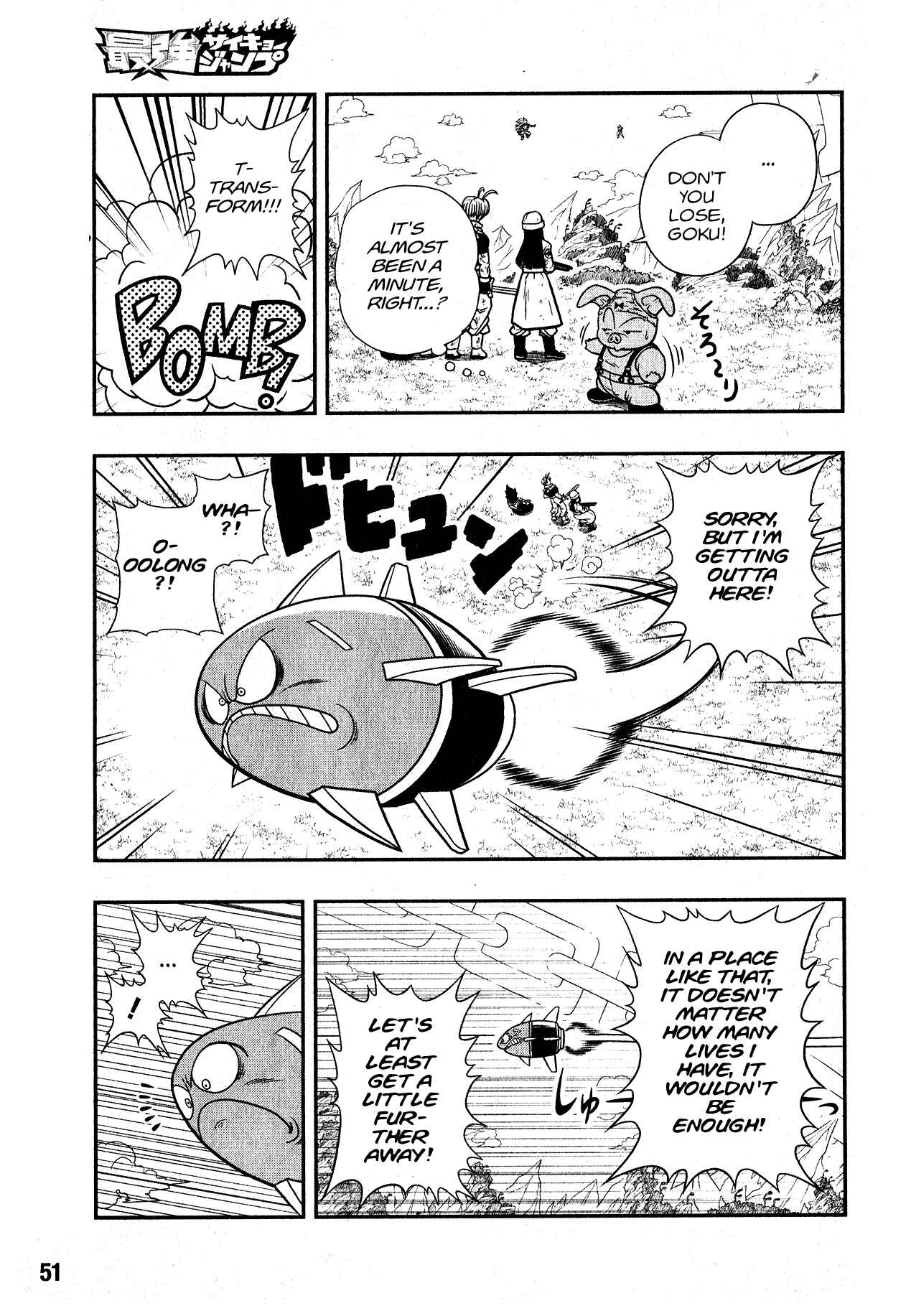 Page 24 Chapter 5 Super Dragon Ball Heroes: Universe Mission!!