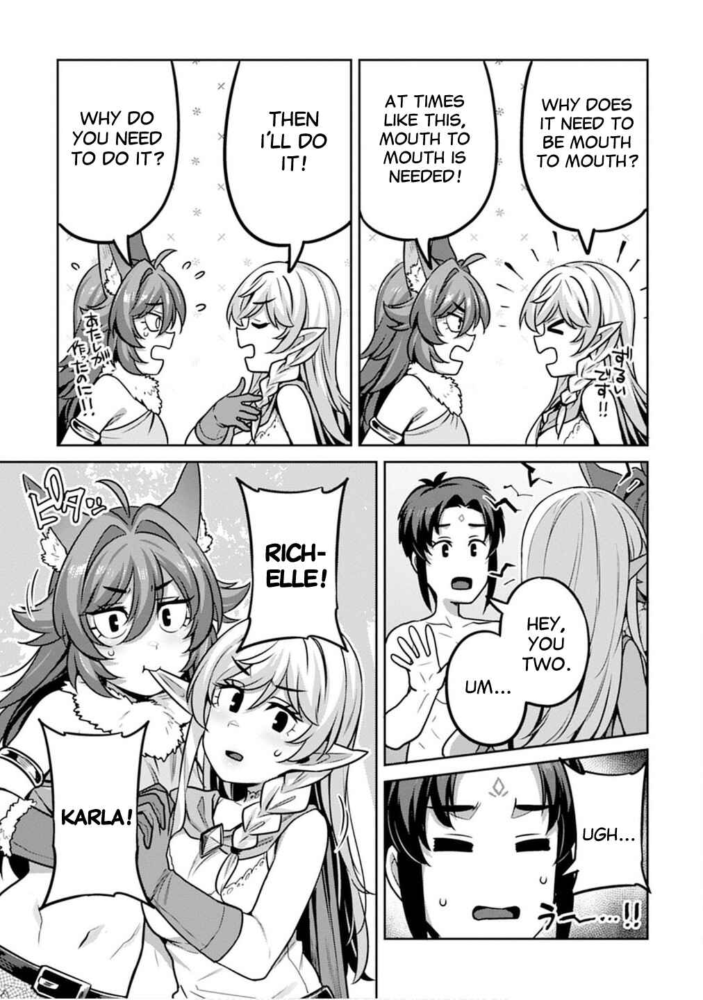 Page 15 Chapter 4 Doutei Yuusha no Harem Maou Toubatsuki