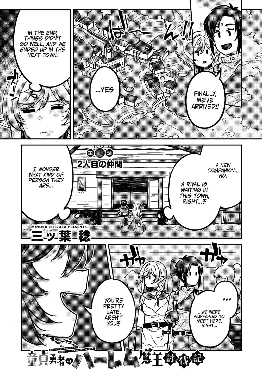 Page 2 Chapter 3 Doutei Yuusha no Harem Maou Toubatsuki