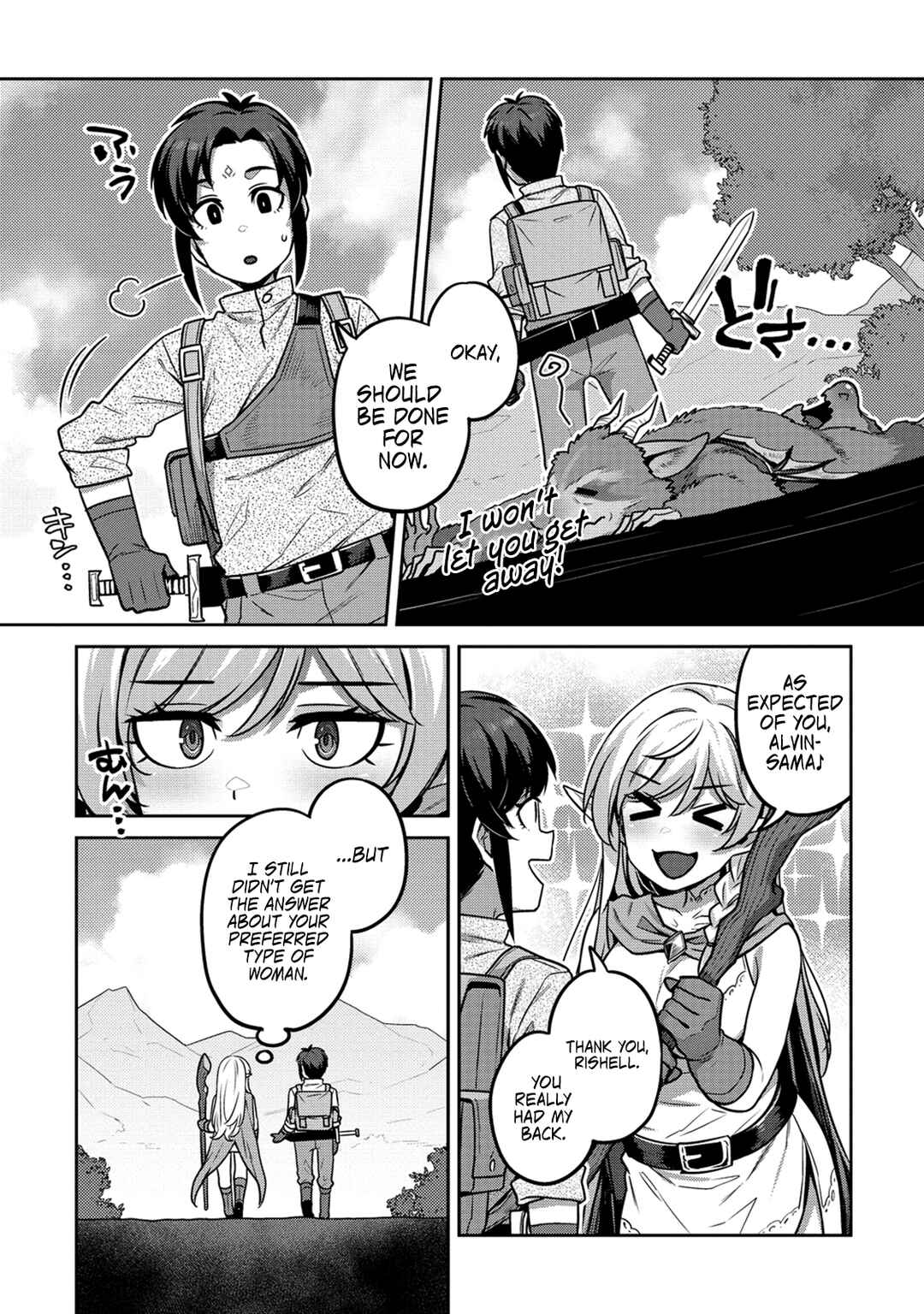 Page 11 Chapter 2 Doutei Yuusha no Harem Maou Toubatsuki