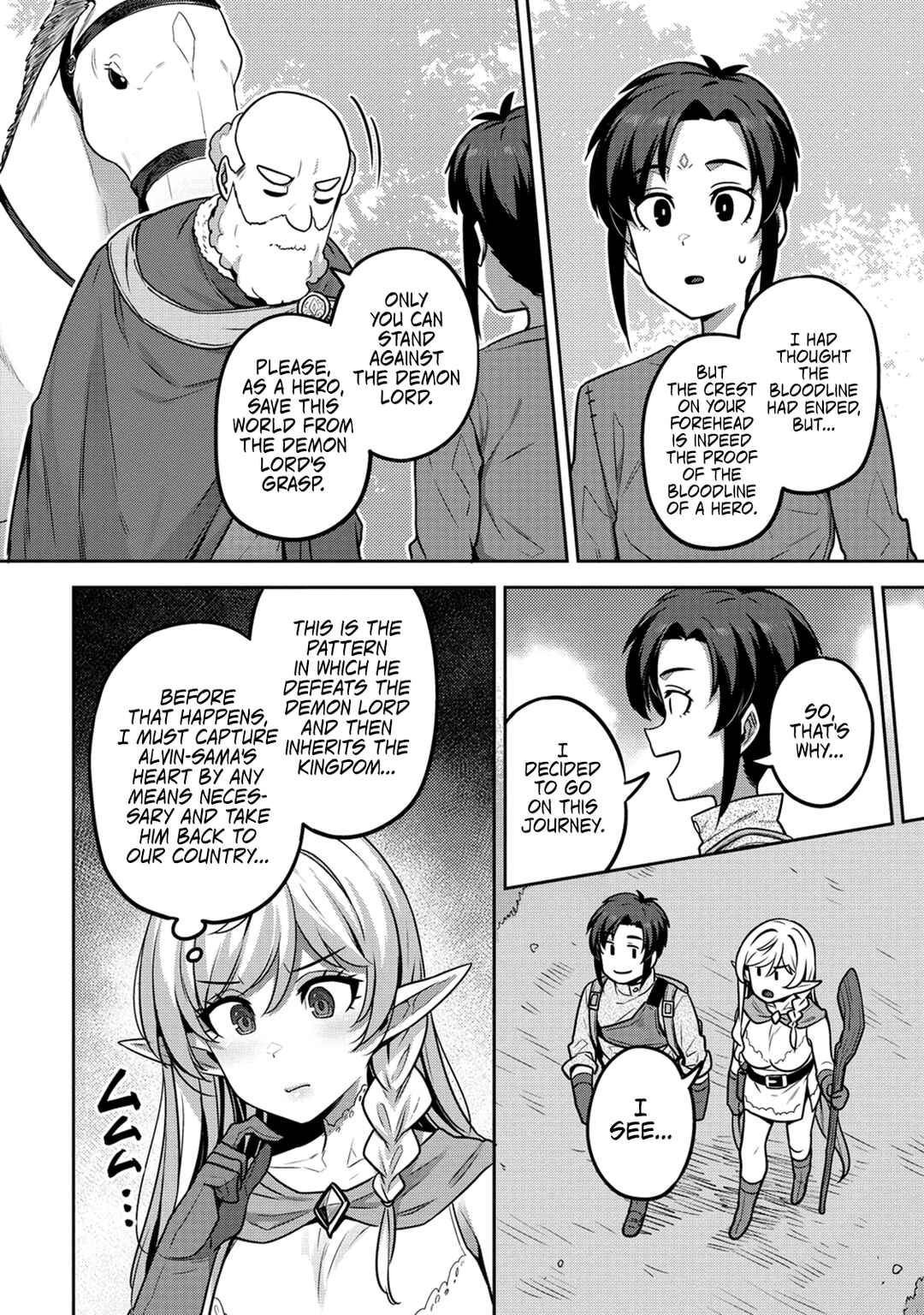 Page 6 Chapter 2 Doutei Yuusha no Harem Maou Toubatsuki