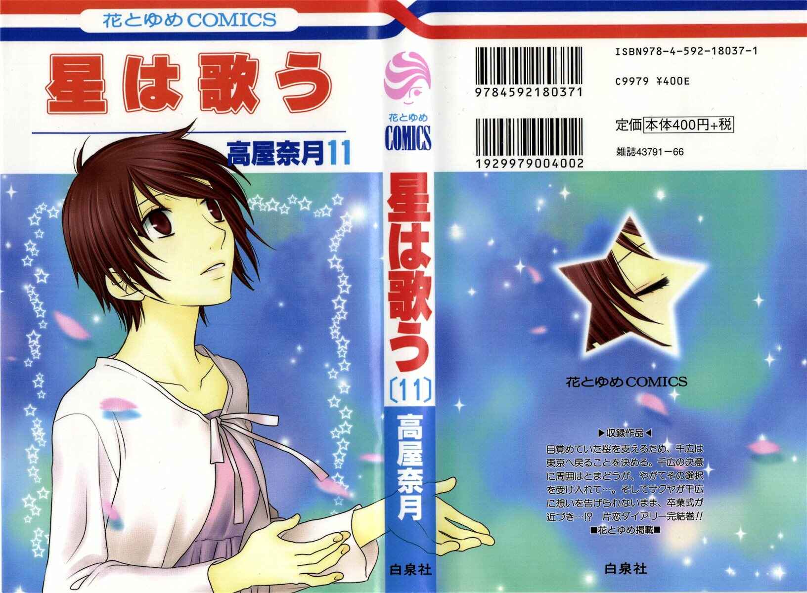 Page 1 Chapter 60 The Singing Stars