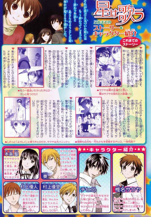 Page 32 Chapter 6 The Singing Stars
