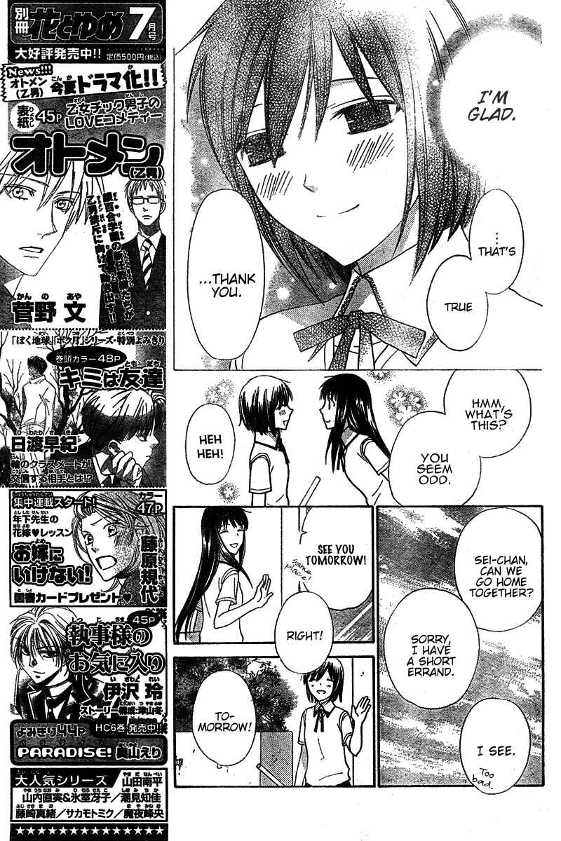 Page 4 Chapter 36 The Singing Stars
