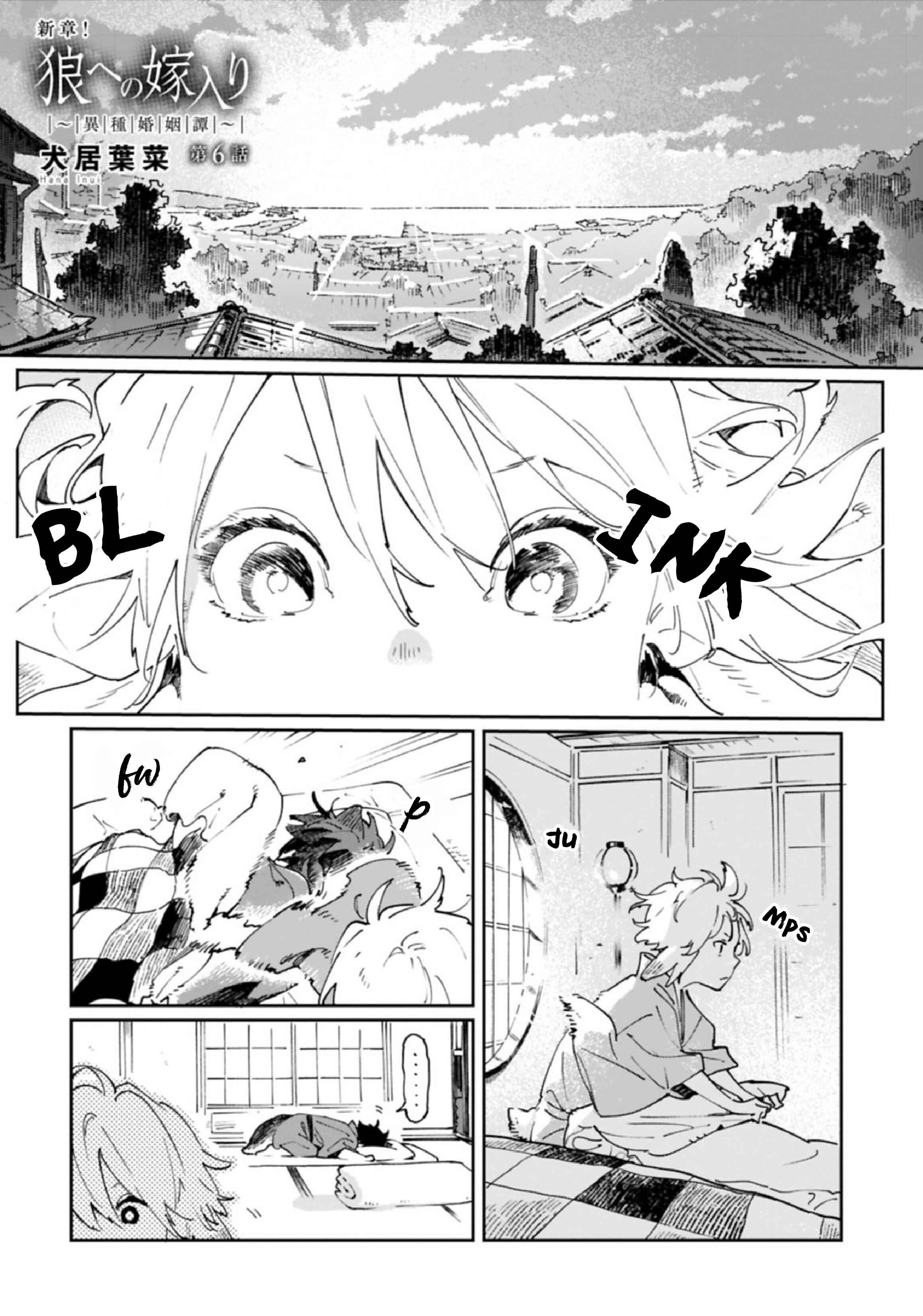 Page 2 Chapter 7 Ookami e no Yomeiri ～Ishu Konintan～