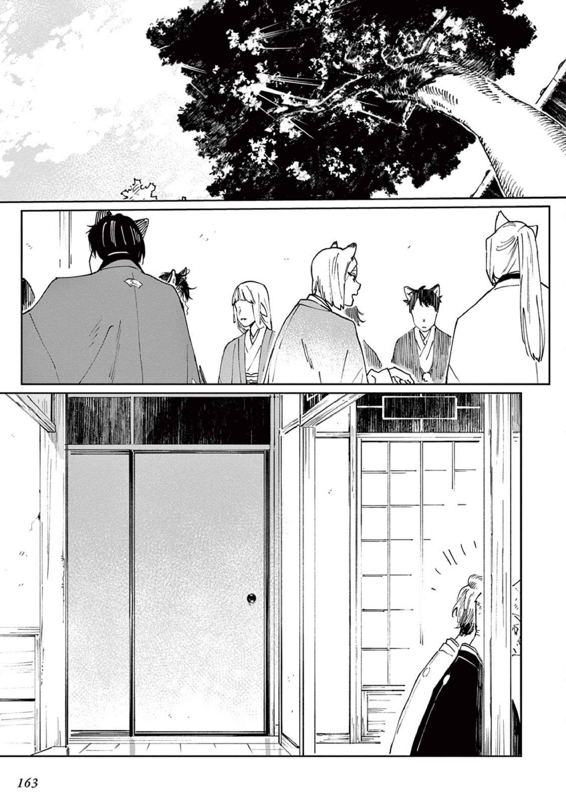Page 11 Chapter 5 Ookami e no Yomeiri ～Ishu Konintan～