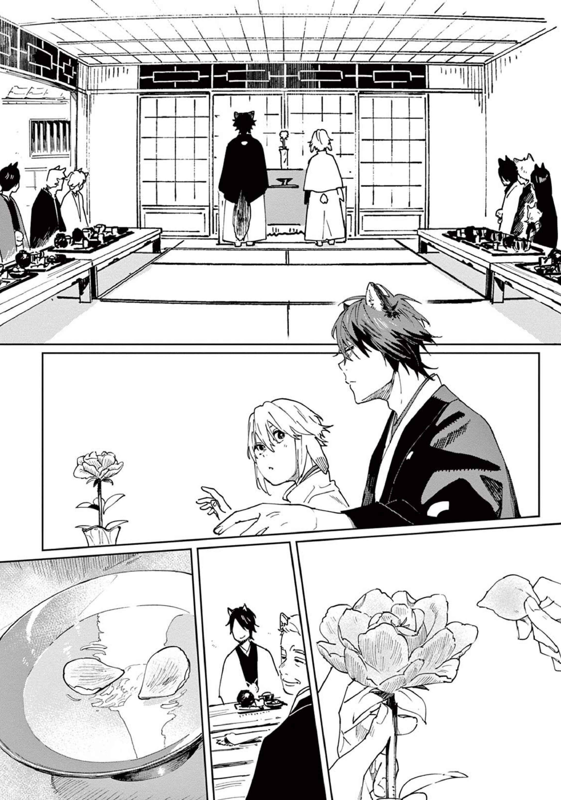 Page 16 Chapter 5 Ookami e no Yomeiri ～Ishu Konintan～
