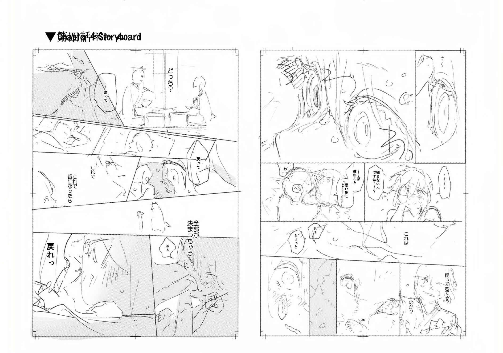 Page 11 Chapter 5.6 Ookami e no Yomeiri ～Ishu Konintan～