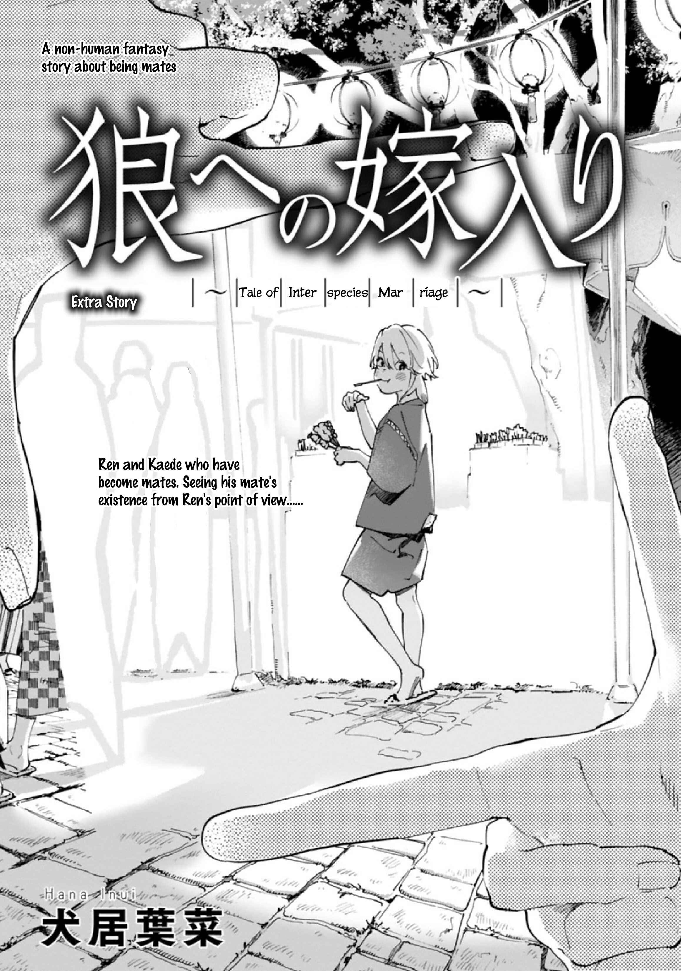 Page 23 Chapter 5.6 Ookami e no Yomeiri ～Ishu Konintan～