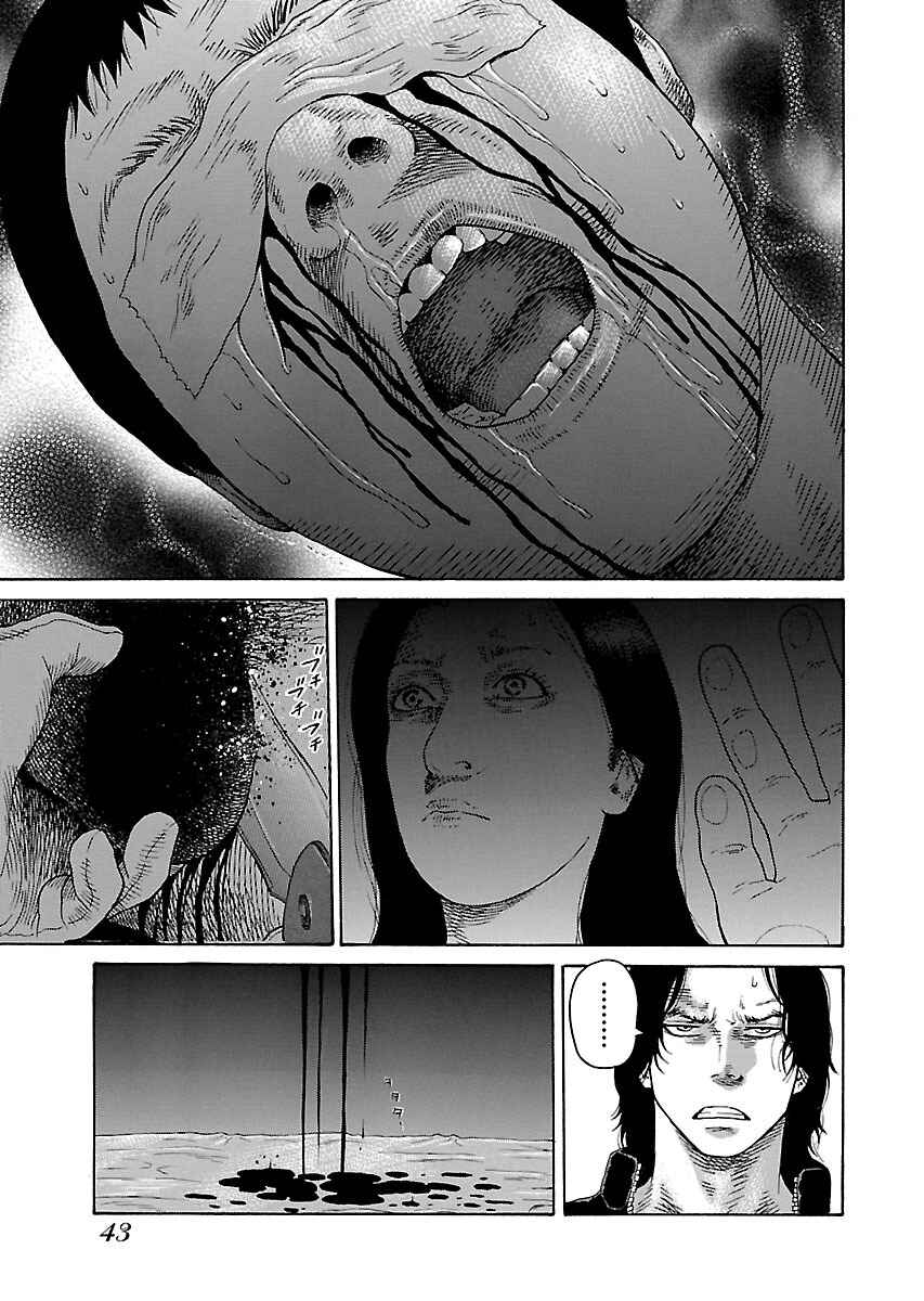 Page 5 Chapter 2 Zenaku no Kuzu