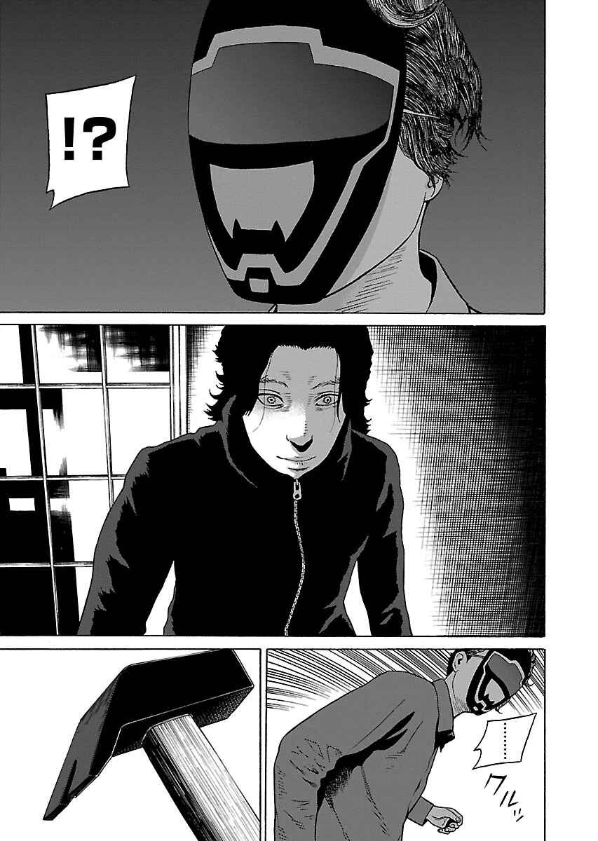Page 15 Chapter 12 Zenaku no Kuzu