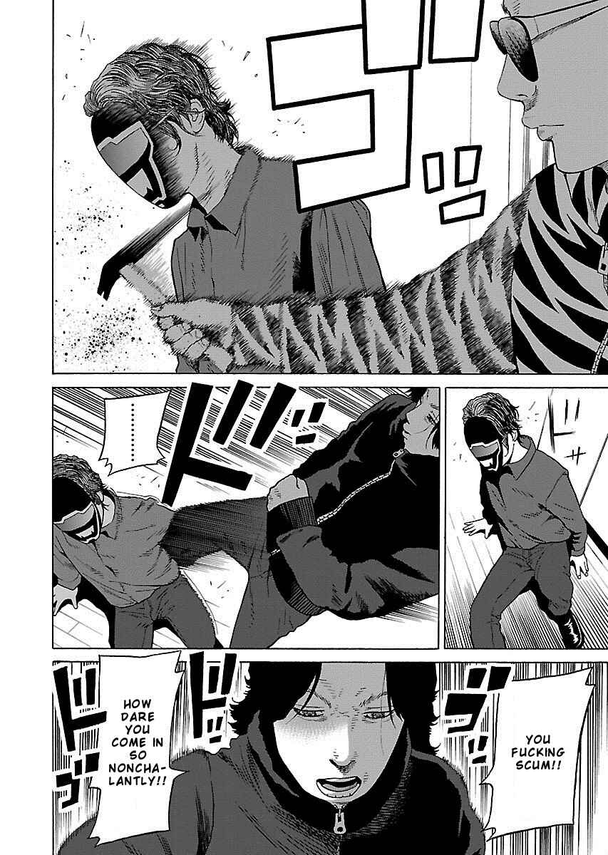 Page 16 Chapter 12 Zenaku no Kuzu