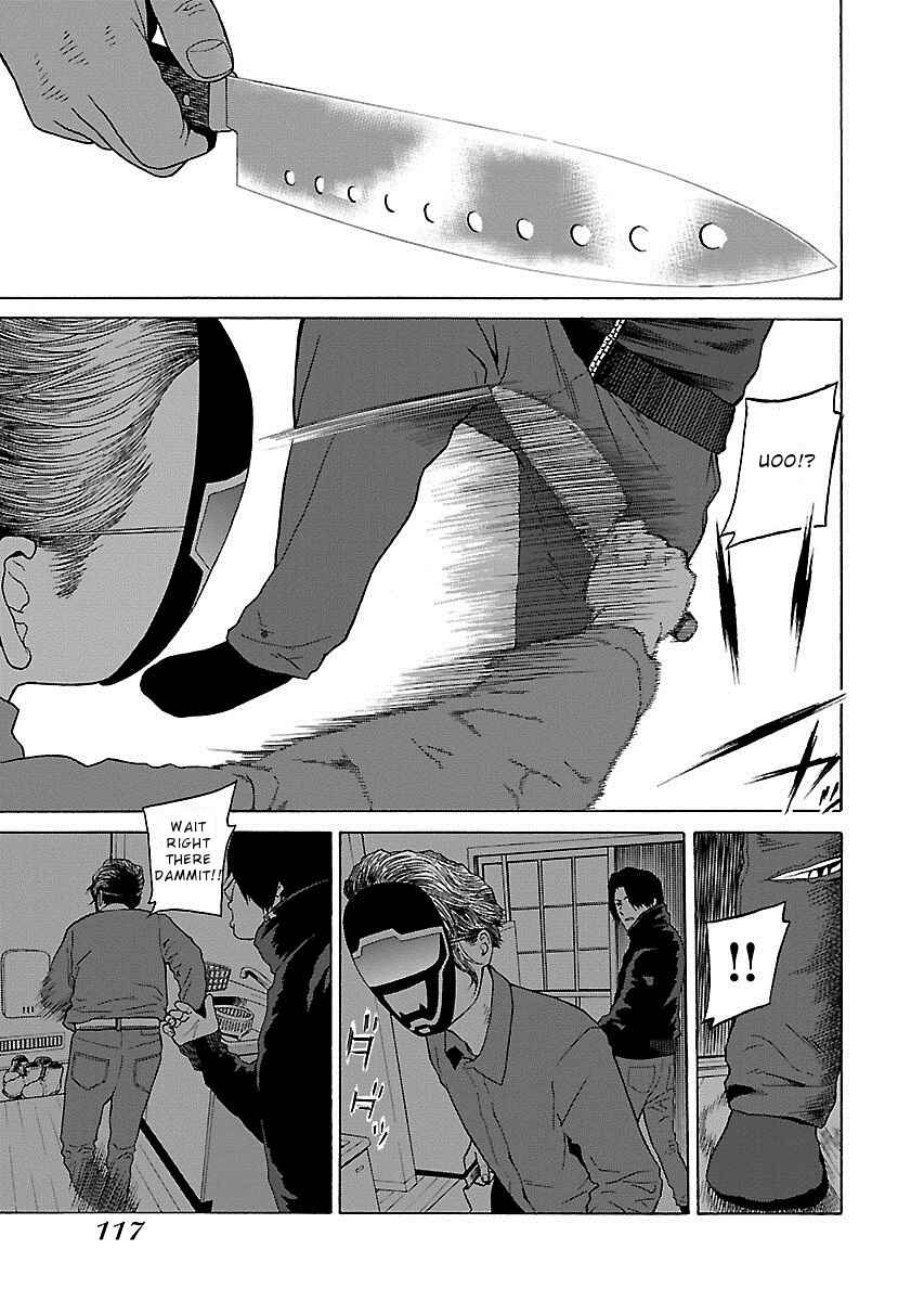 Page 17 Chapter 12 Zenaku no Kuzu